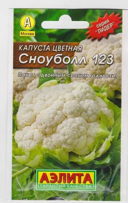 Капуста сноуболл описание сорта фото Купить Капуста цветная Сноуболл 123 - SPirk.ru