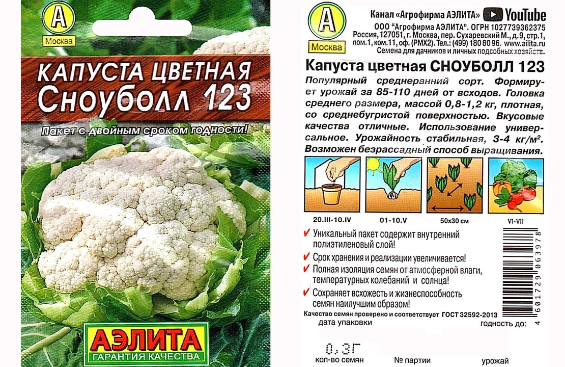 Капуста сноуболл описание сорта фото отзывы Сорт сноуболл фото