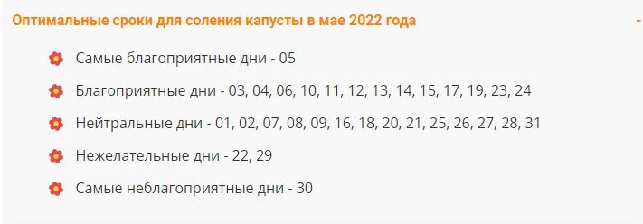 Капуста солить в октябре по лунному календарю Когда солить капусту в декабре eCookie.ru