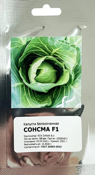 Капуста сонсма описание сорта фото отзывы Семена - купить в Екатеринбурге в интернет-магазине ДОМ