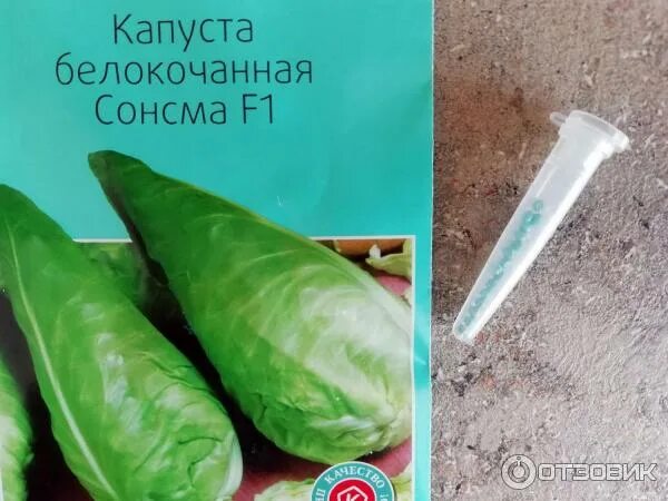 Капуста сонсма описание сорта фото отзывы Отзыв о Семена Сады России Капуста белокочанная Сонсма F1 Почти 100% всхожесть с