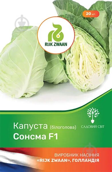 Капуста сонсма описание сорта фото отзывы Капуста сонсма