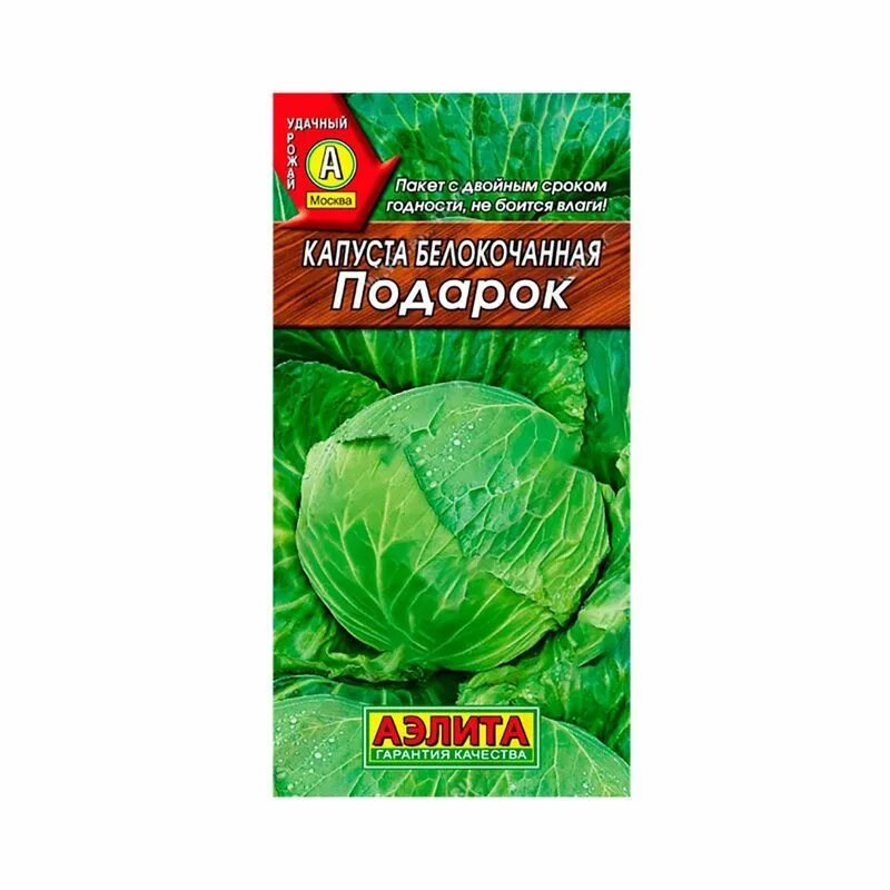 Капуста сорт подарок фото Капуста Агрофирма Аэлита Капуста - купить по выгодным ценам в интернет-магазине 