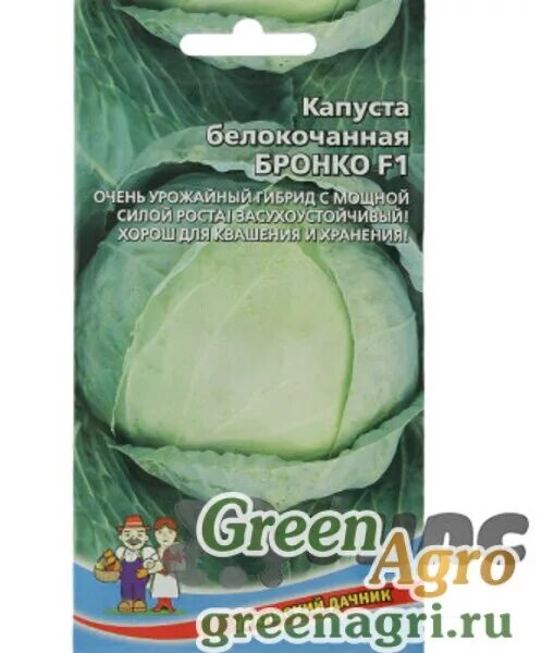Капуста сорта бронко описание фото Купить Семена пакетированные Капуста Бронко Марс Ц,Марс, купить по НИЗКОЙ цене с