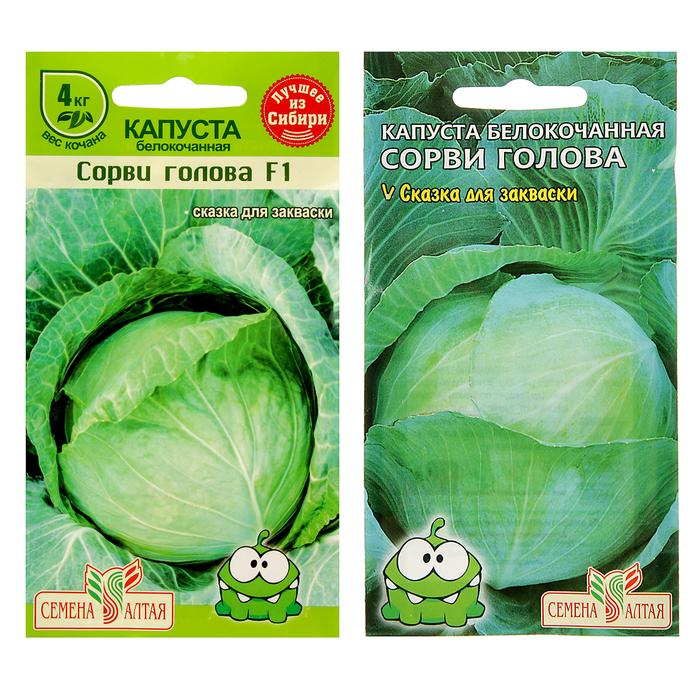 Капуста сорви голова описание сорта фото отзывы Купить Семена Капуста "Сорви Голова" F1, цп, 0,15 г в Бишкеке - интернет-магазин