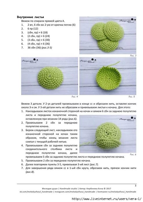 Капуста связанная крючком схема и описание Вязаные овощи схемы: найдено 88 изображений