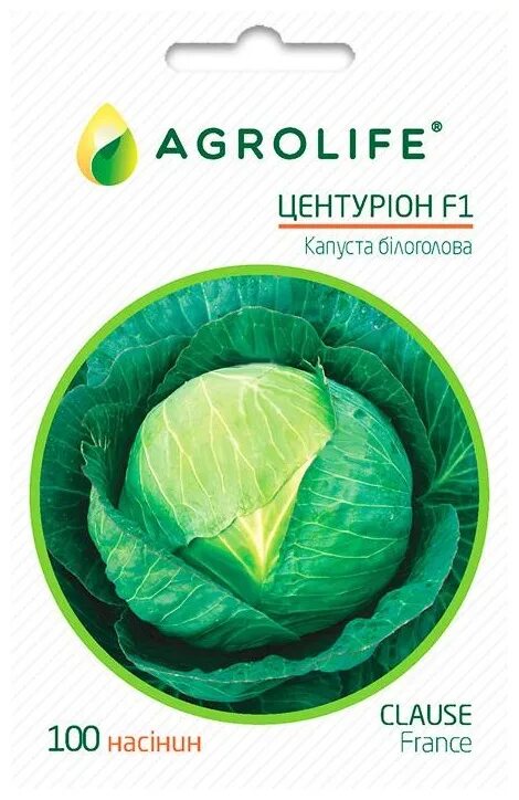 Капуста центурион описание сорта фото Купить - Семена капусты Центурион из Питомника Сады Бахмута