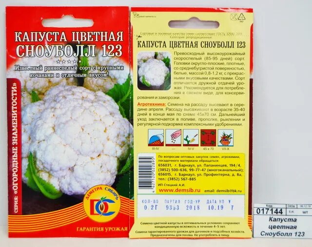 Капуста цветная сноуболл отзывы фото Нисса каталог - Капуста цветная Сноуболл 123 ранний (0,2гр) ДемСиб *10