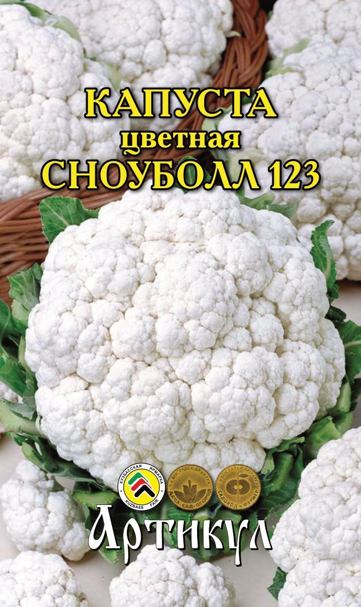 Капуста цветная сноуболл отзывы фото Семена Артикул Капуста Цветная Сноуболл 123, 10г купить с доставкой на дом, цены