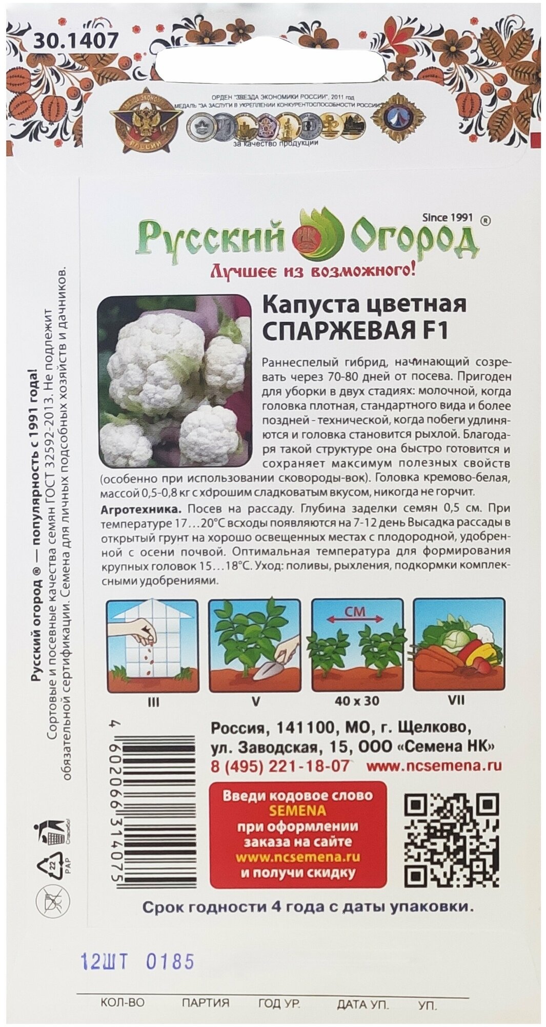 Капуста цветная спаржевая описание сорта фото отзывы Семена. Капуста цветная F1 "Спаржевая" (12 штук) - купить в интернет-магазине по