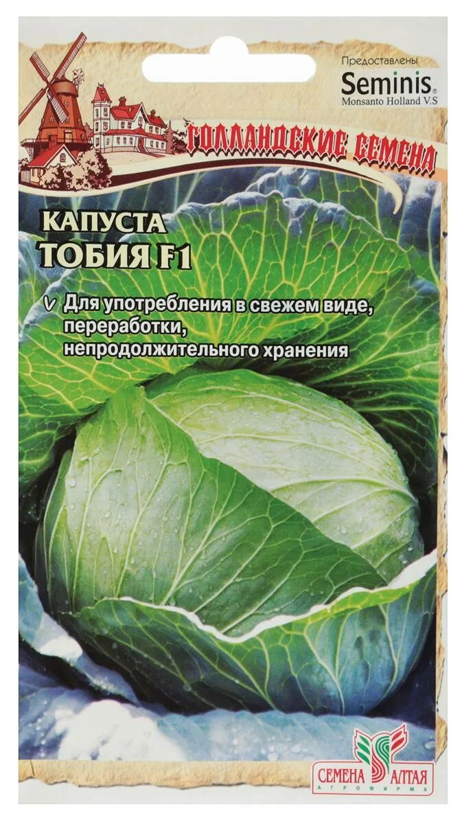 Капуста тобия описание сорта фото отзывы садоводов Капуста тобия