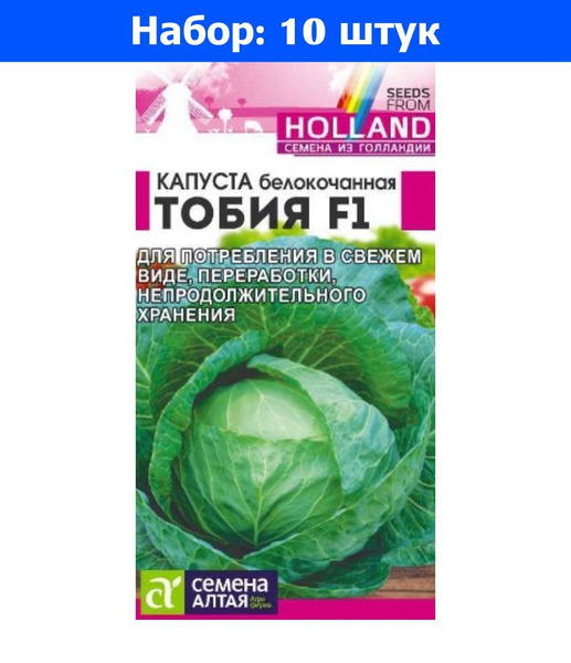 Капуста тобия описание сорта фото отзывы садоводов NSD Fermer 774 - купить по выгодным ценам в интернет-магазине OZON (1209650418)