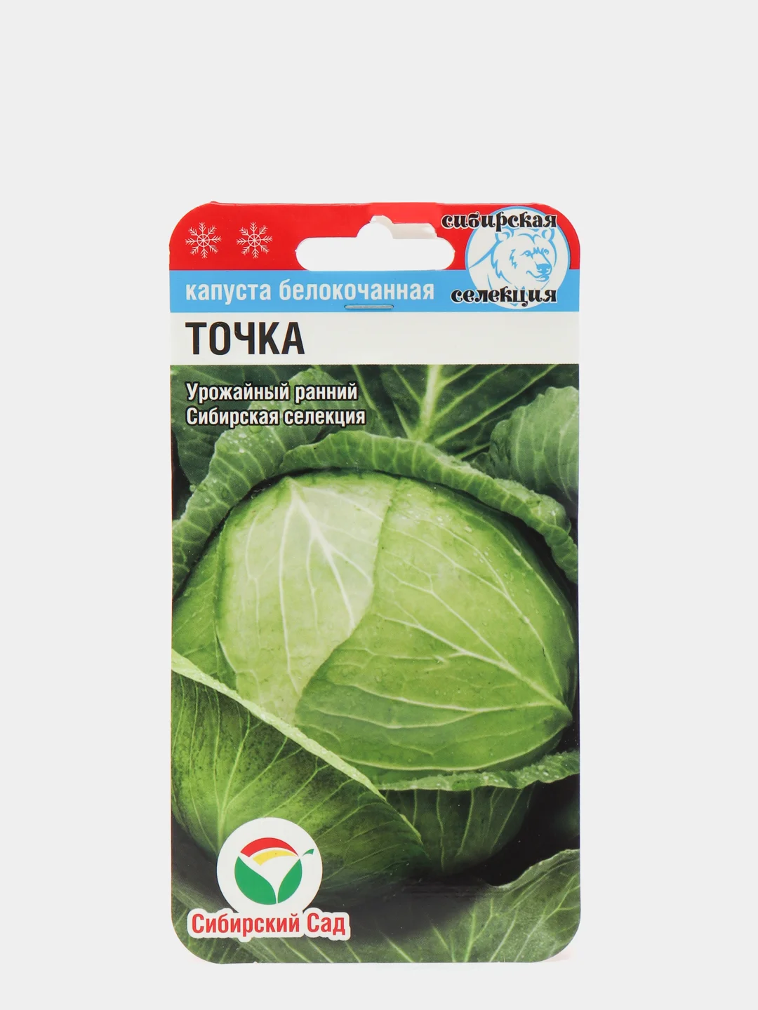 Капуста точка описание сорта фото отзывы Капуста "Точка" (семена) за 23 ₽ купить в интернет-магазине ПСБ Маркет от Промсв
