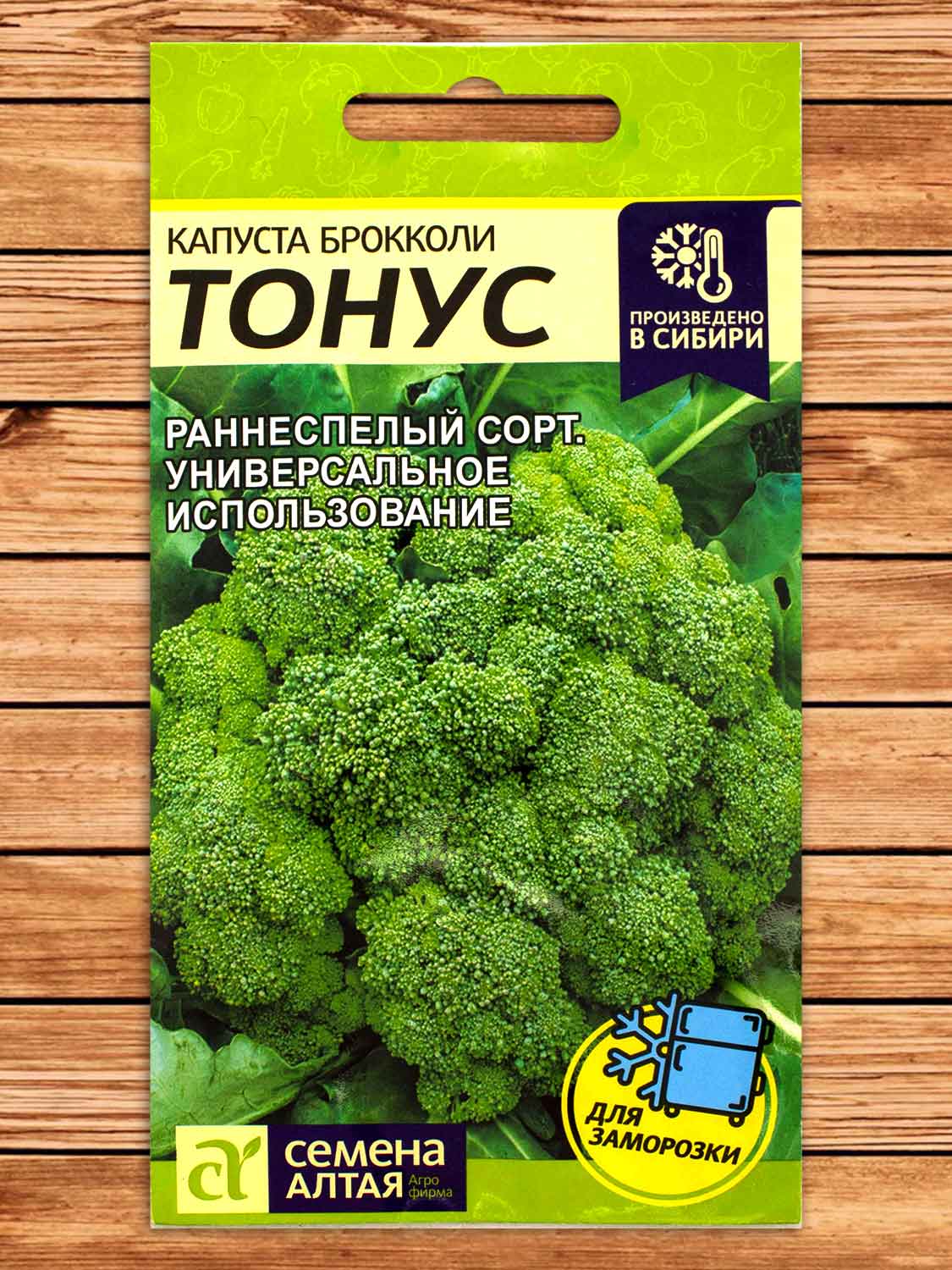 Капуста тонус описание сорта фото отзывы Купить Капуста Тонус брокколи 0,3 гр. Семена Алтая с доставкой Семена ТОП