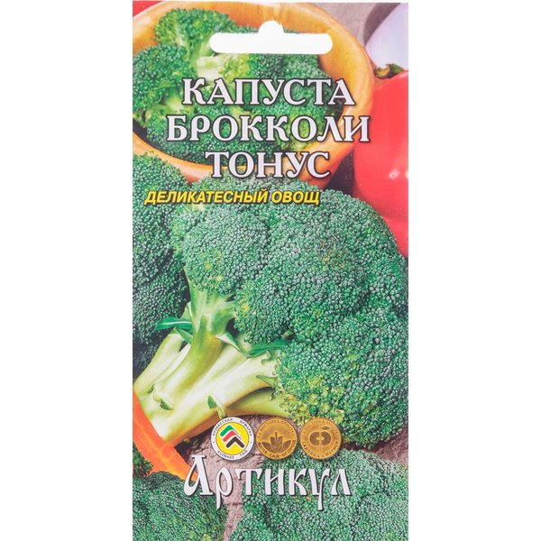 Капуста тонус описание сорта фото отзывы Семена Капуста брокколи Тонус 0,3г 372337 купить с доставкой в МЕГАСТРОЙ Ижевск