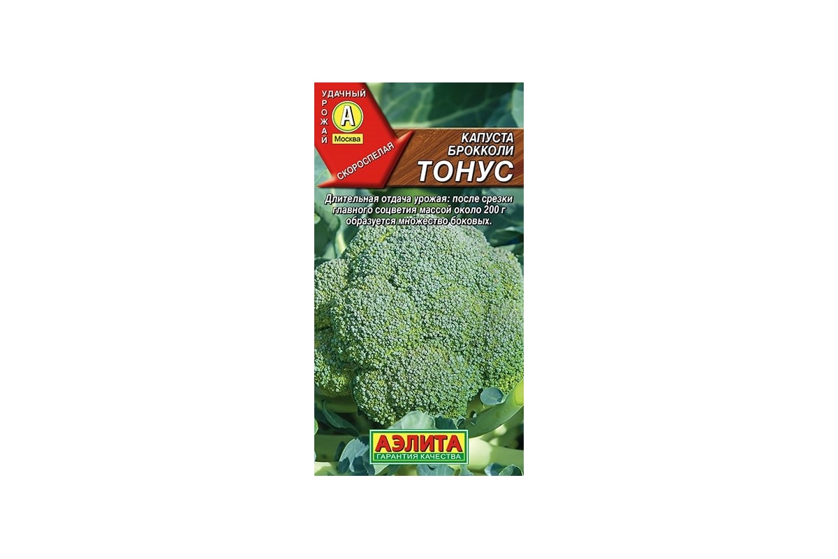 Капуста тонус описание сорта фото отзывы Семена АЭЛИТА Капуста брокколи Тонус 00-00583606 - выгодная цена, отзывы, характ