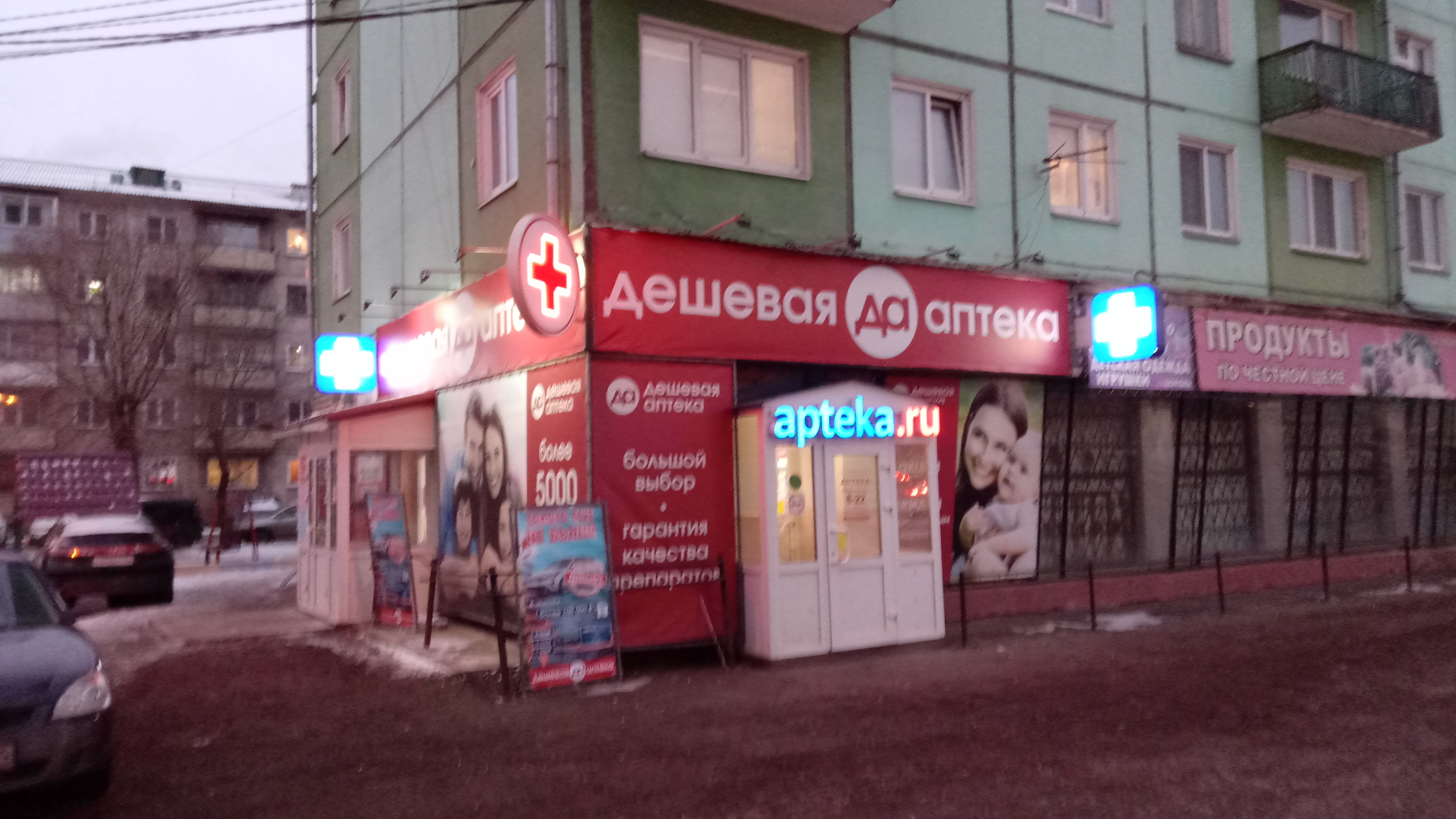 Капуста ул александра матросова 19 фото Отзывы о "Дешёвая аптека", Красноярск, улица Александра Матросова, 9 - Яндекс Ка