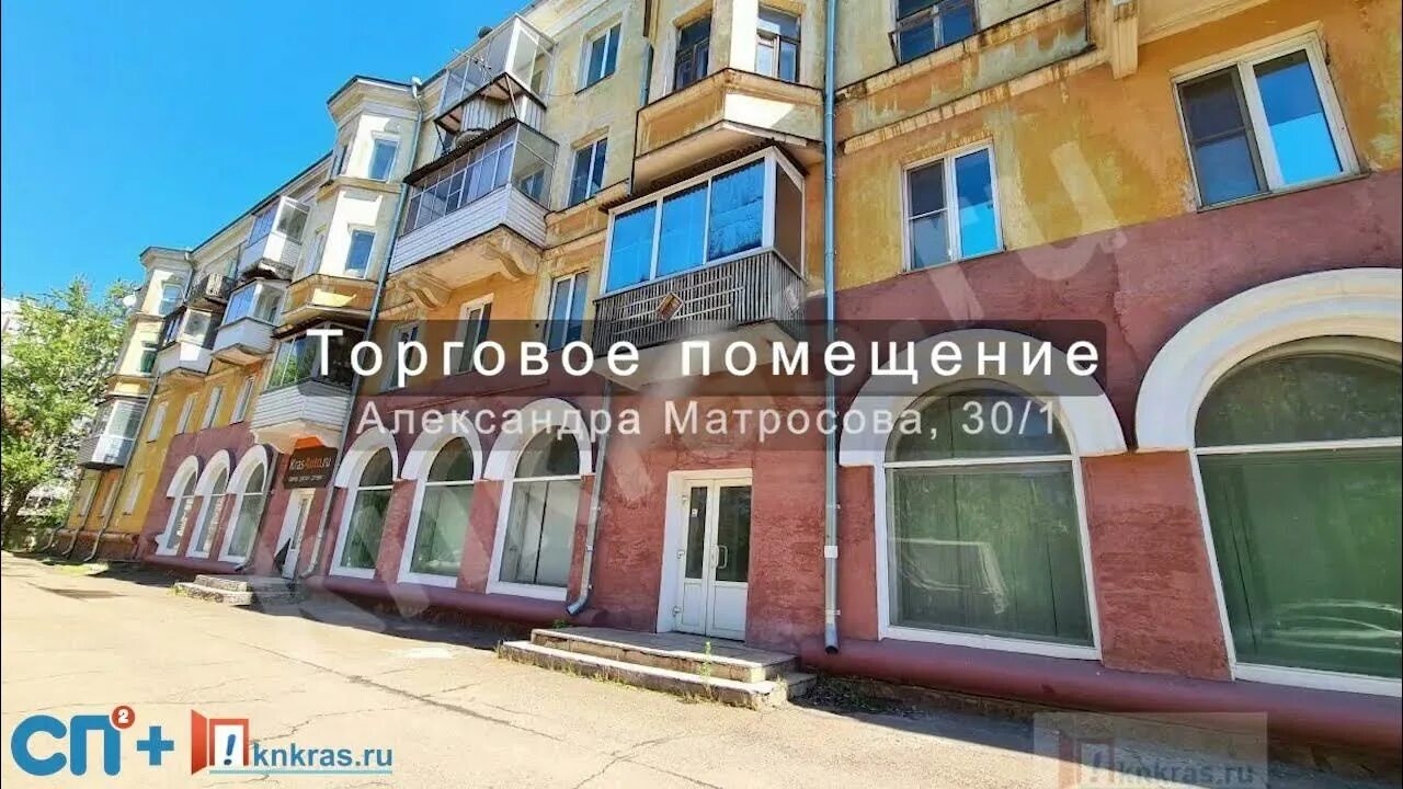 Капуста ул александра матросова 19 фото Торговое помещение на ул. Александра Матросова, 30/1 - YouTube