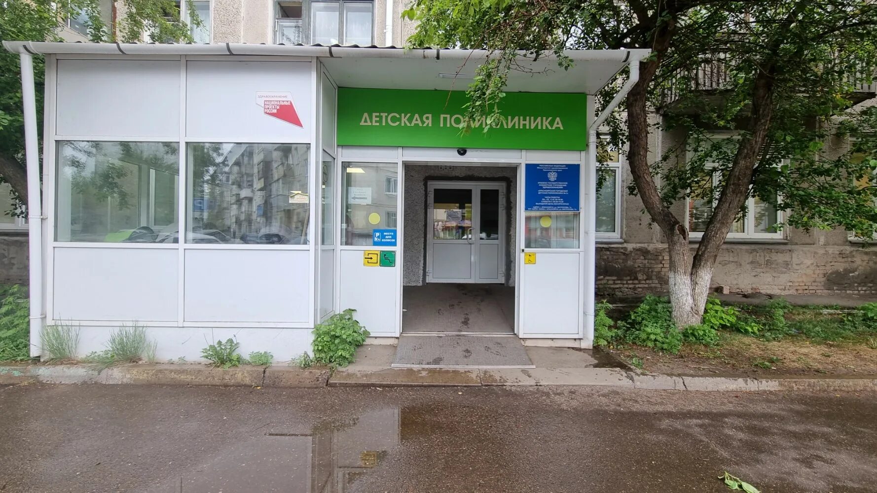 Капуста ул александра матросова 19 фото Особенности детской поликлиники КГБУЗ Красноярская городская детская поликлиника