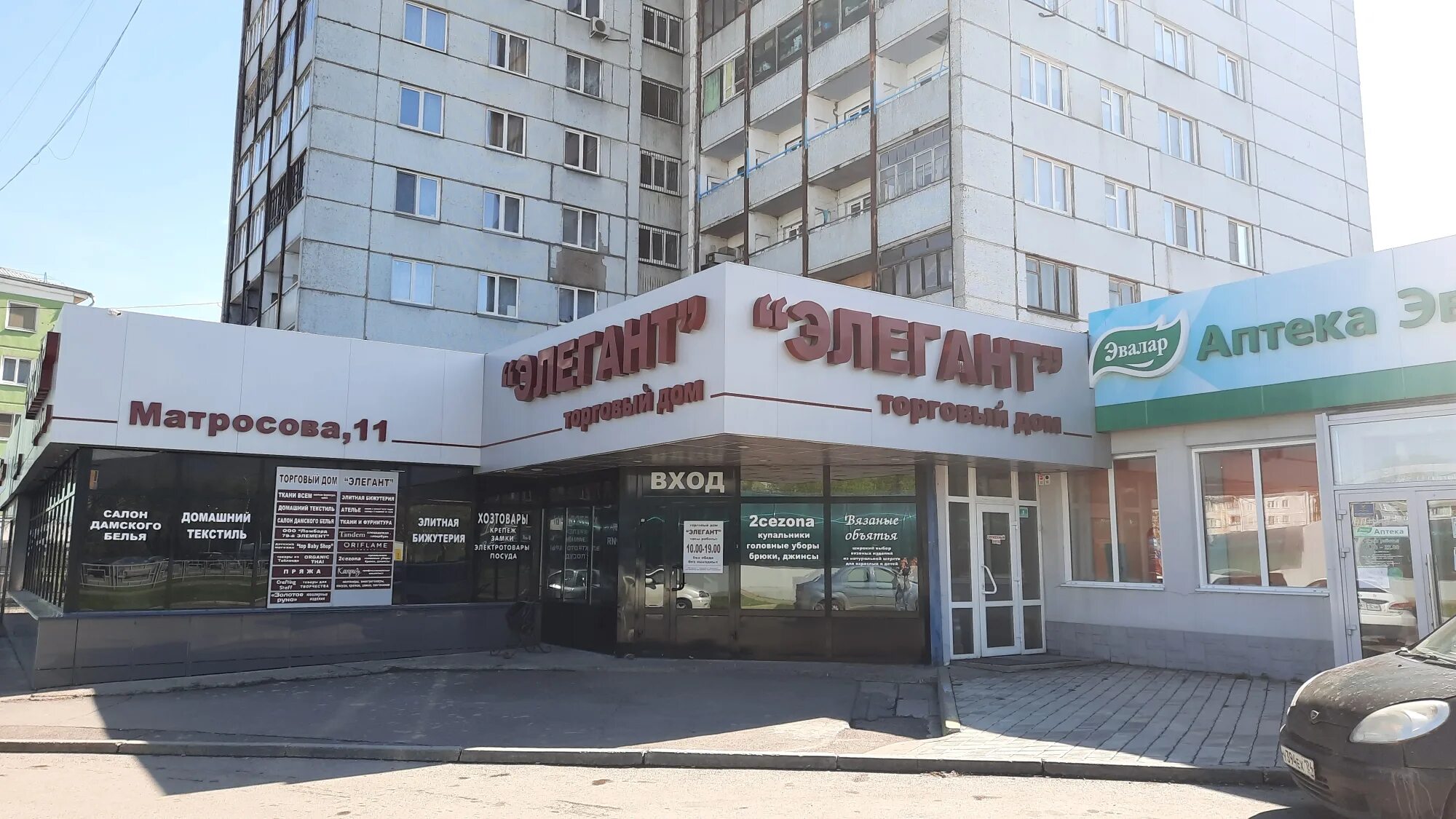 Капуста ул александра матросова 19 фото Тандем, спецодежда, ул. Александра Матросова, 11, Красноярск - Яндекс Карты