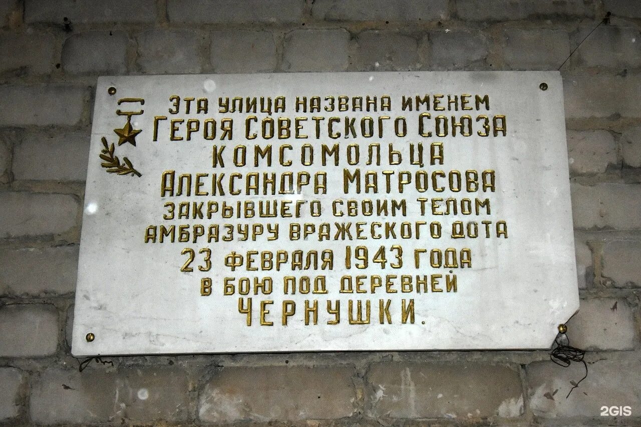 Капуста ул александра матросова 19 фото Улица матросова самара