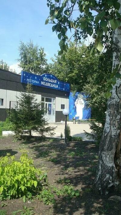 Капуста ул александра матросова 19 павловск фото Больше не работает: Ресторан Большая медведица, ресторан, Свердловская область, 
