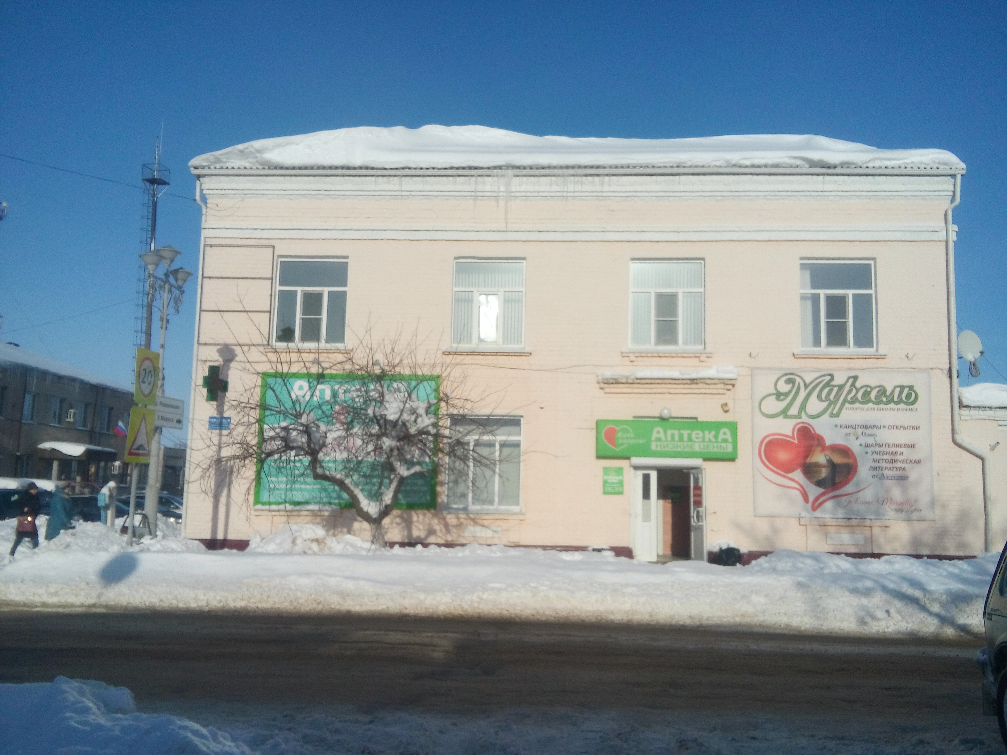 Капуста ул александра матросова 19 павловск фото Отзывы о "Будь Здоров", Воронежская область, Павловск, проспект Революции, 19 - 