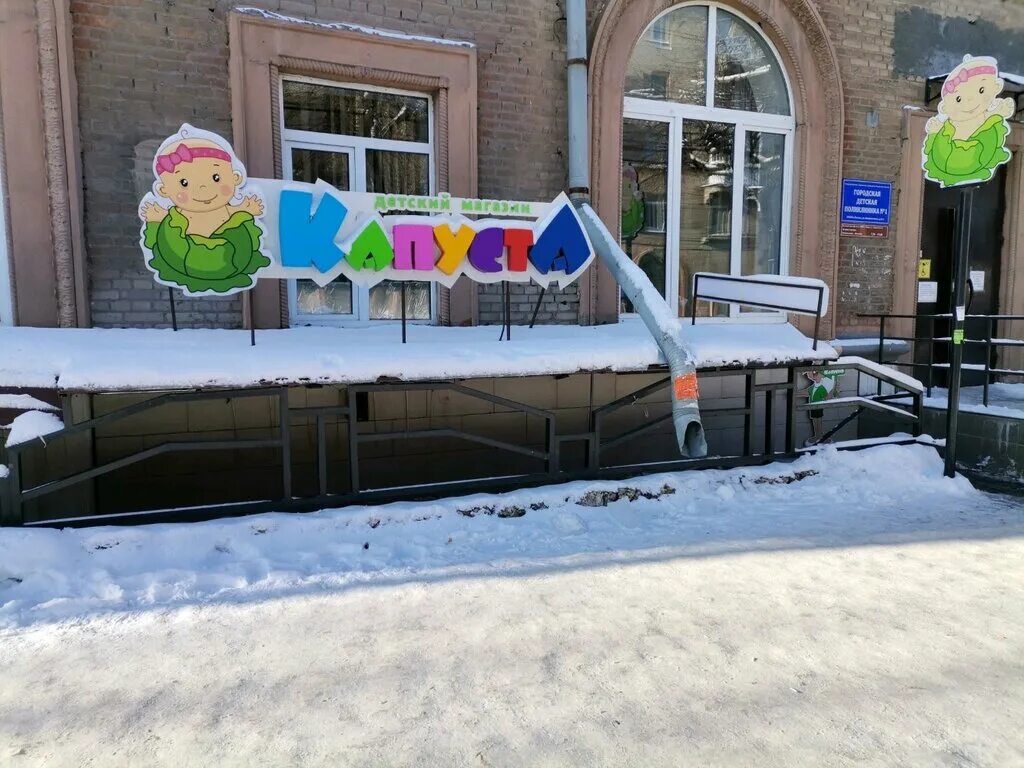 Капуста ул дзержинского 8 фото Детский магазин Капуста, детские игрушки и игры, ул. Дзержинского, 8, Рязань, Ро