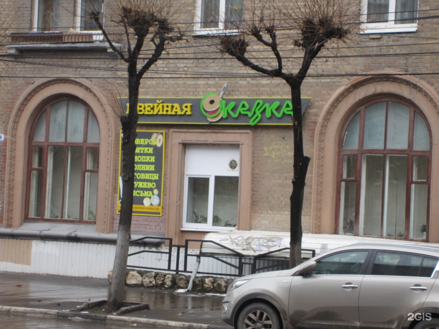 Капуста ул дзержинского 8 фото Швейная сказка, магазин швейной фурнитуры, улица Дзержинского, 8, Рязань - 2ГИС