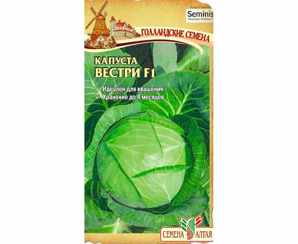 Капуста вестри описание сорта фото Капуста Вестри F1 "Голландские семена" 15шт (Семена Алтая) купить в интернет-маг