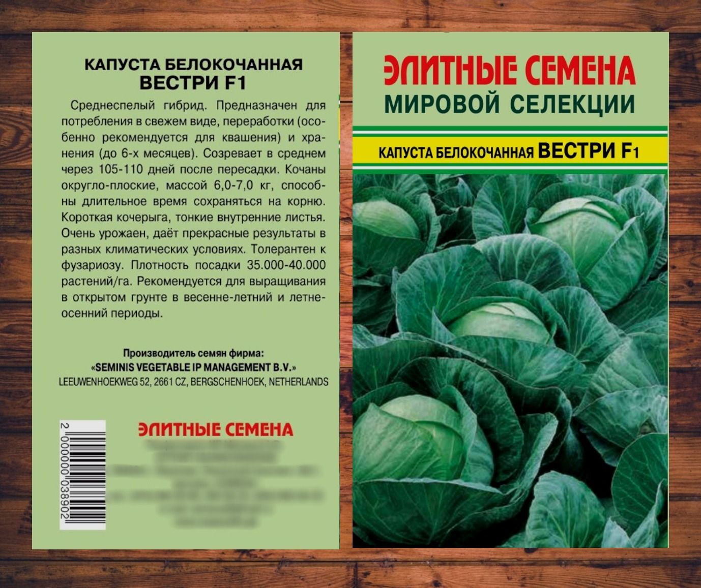 Капуста вестри описание сорта фото Капуста Элитные семена Капуста - купить по выгодным ценам в интернет-магазине OZ