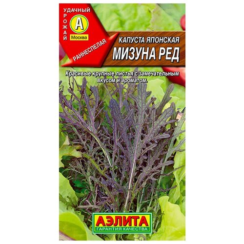 Капуста японская мизуна фото и описание Капуста японская Мизуна Ред 0,5г Аэлита Агрофирма АЭЛИТА, арт. 101465926250, цен