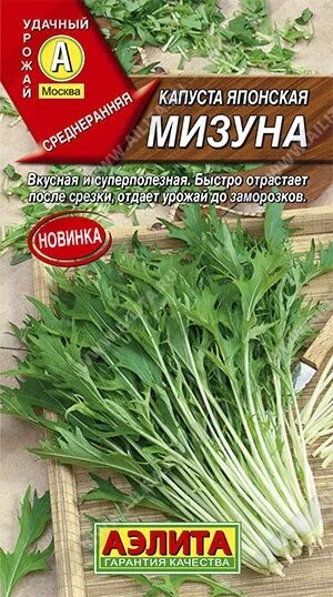 Капуста японская мизуна отзывы фото Семена капуста японская Мизуна ц/п 0,5г Аэлита оптом - купить с доставкой по Мос