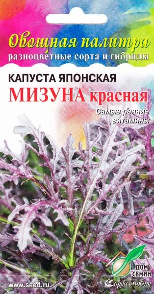 Капуста японская мизуна отзывы фото и описание Капуста японская Мизуна Красная, 370 шт. Selekt, купить в интернет магазине Seed