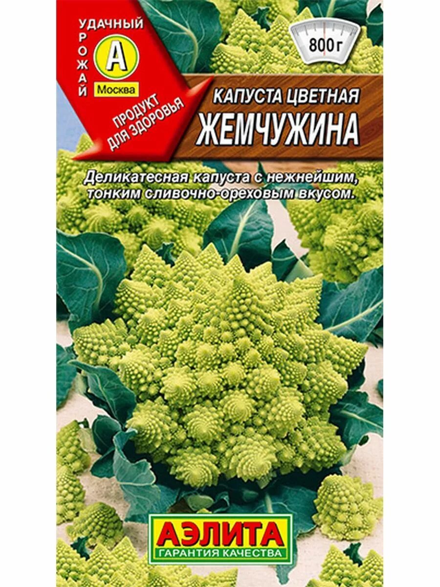 Капуста жемчужина фото Семена Капуста цветная Жемчужина, 0.3г Агрофирма Аэлита 149465216 купить за 99 ₽