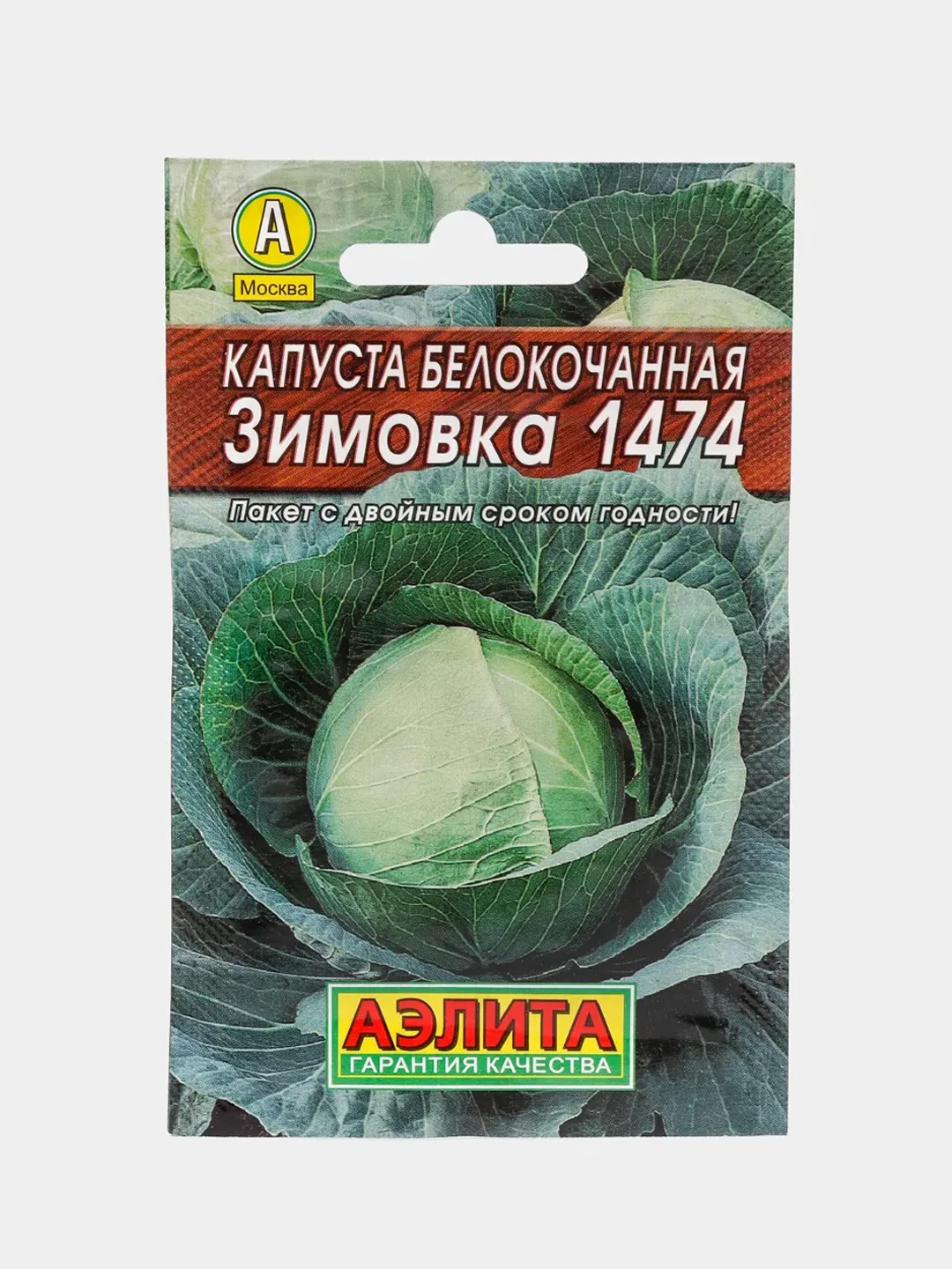 Капуста зимовка описание сорта фото отзывы садоводов Капуста Зимовка (семена) за 64 ₽ купить в интернет-магазине ПСБ Маркет от Промсв