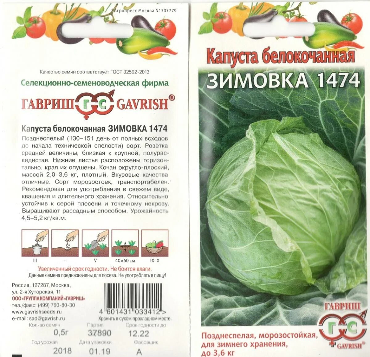Капуста зимовка отзывы фото Капуста Б/к Зимовка 1474 0,5 Г Гавриш овощные Наш сад, пакеты цветные Семена Про