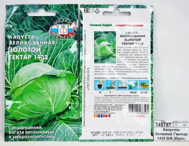 Капуста золотой гектар описание сорта фото отзывы Нисса каталог - Капуста Золотой Гектар 1432 белокочанная (Евро, 0,5, 5036) *10 С