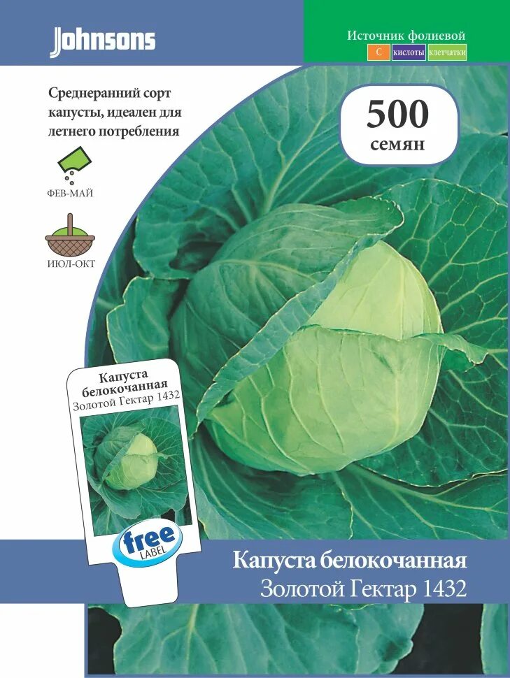 Капуста золотой гектар описание сорта фото отзывы Купить семена Капуста б/к Золотой гектар 1432 в магазине Первые Семена по цене 8