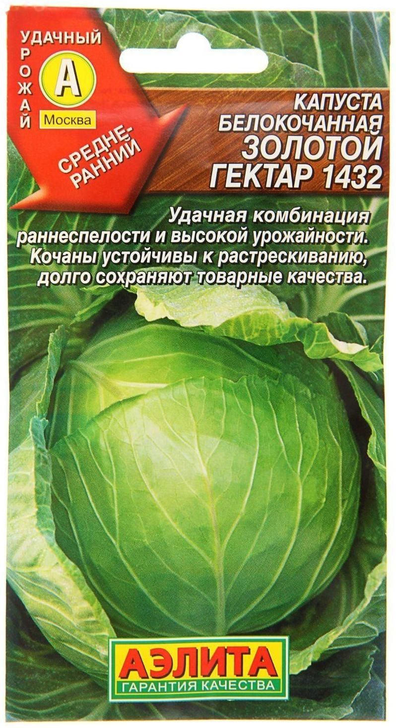 Капуста золотой гектар описание сорта фото отзывы Капуста, Декоративная капуста капусты 6 - купить по выгодным ценам в интернет-ма