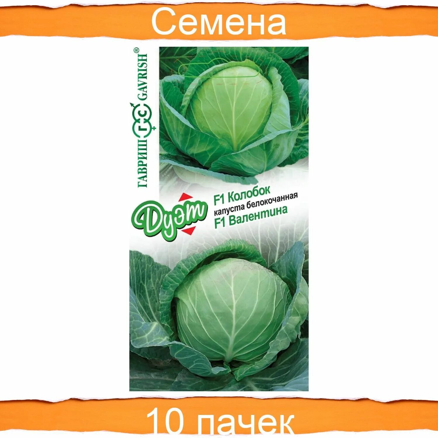 Капуста золтан описание сорта фото отзывы Капуста Гавриш 834183 - купить по выгодным ценам в интернет-магазине OZON (83927