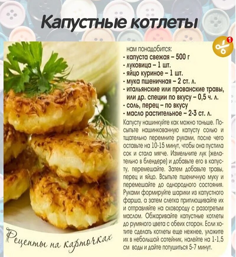 Капустные котлеты классические рецепт с фото Ленивые котлеты с капустой и фаршем рецепт