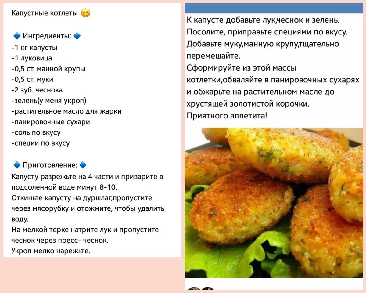 Капустные котлеты рецепт с фото пошагово Pin on Кулинария (овощи, курица, ужин