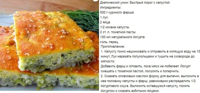 Капустный пирог рецепт с фото пошагово Ленивый пирог с капустой в духовке пошаговый рецепт CoffMachines.ru