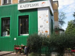 Капуцин ул кирова 10 фото Кафе "Капуцин" (Россия, Калининград) - рекомендуем! 1 отзыв и фото Рубрикатор