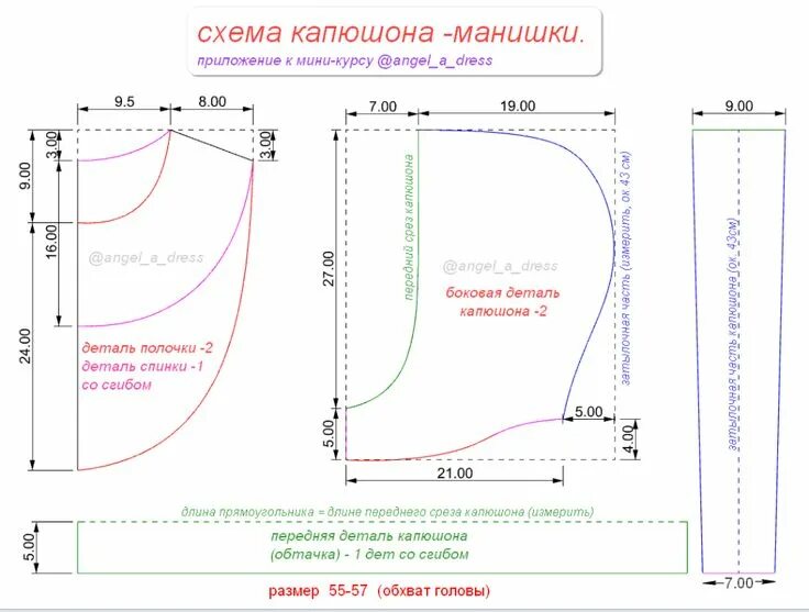 Капюшон из ткани выкройка как сшить съёмный капюшон Творческая мастерская Ангел А Hoodie sewing pattern, S
