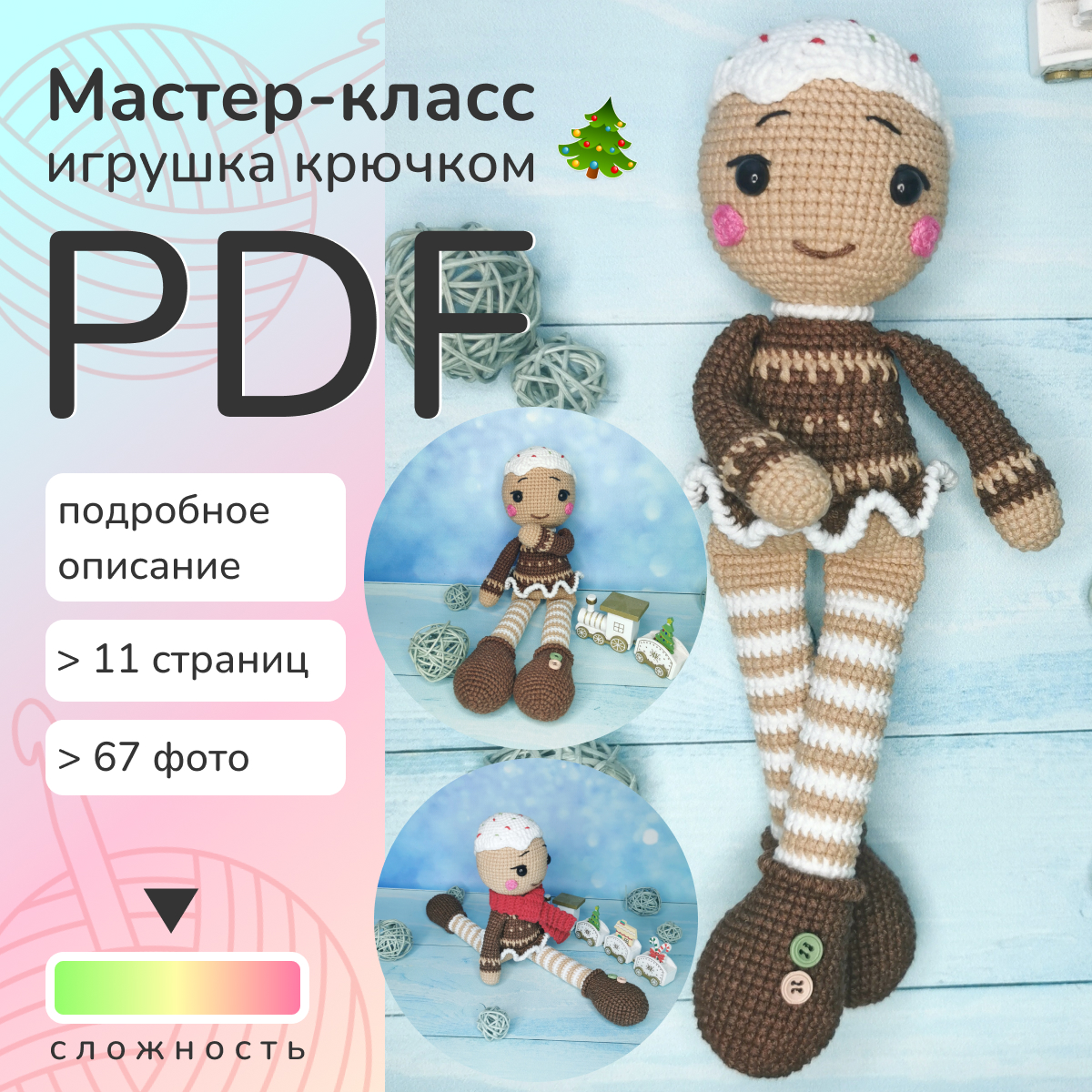 Капюшон крючком для игрушки схема и описание 2 МК "Пряня" и "Олененок Снежинка", описание вязания игрушек крючком PDF, амигур
