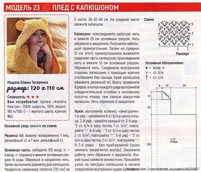 Капюшон вязаный крючком схема и описание 2 (700x600, 348Kb) Words, Word search puzzle, Crochet
