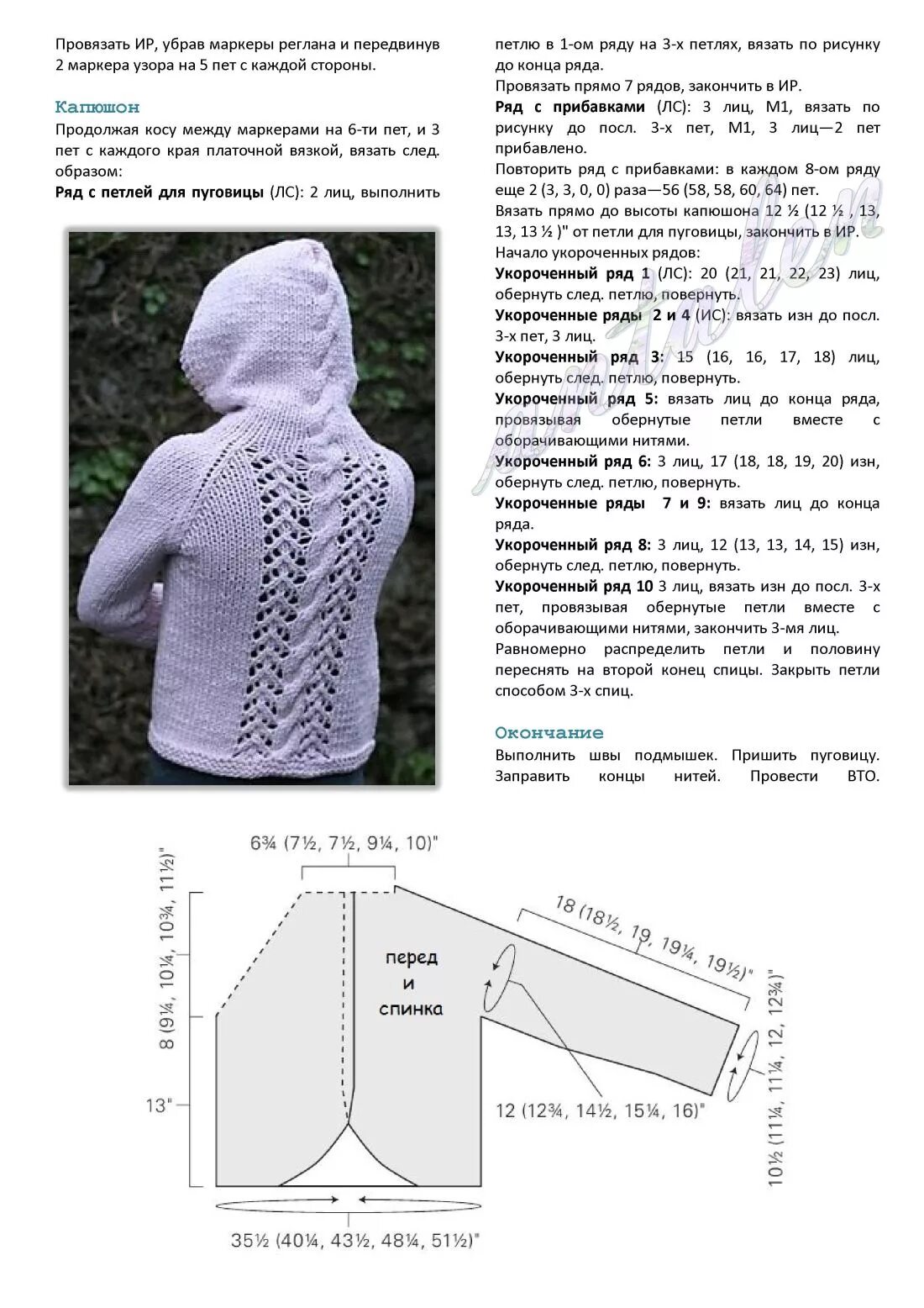 Капюшон вязать крючком схемы Bridget Hoodie2 / VFL.Ru - ваш личный фотохостинг
