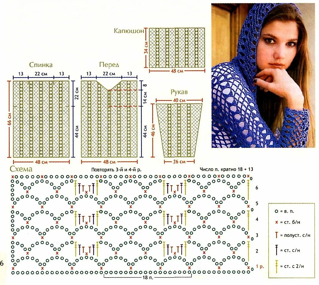 Капюшон вязать крючком схемы Российский Сервис Онлайн-Дневников Womens crochet patterns, Crochet patterns, Pa